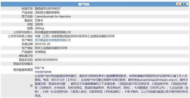 患者|恒瑞医药公布PD-1单抗研究进展 显著延长晚期或转移性鳞状非小细胞肺癌患者生存期