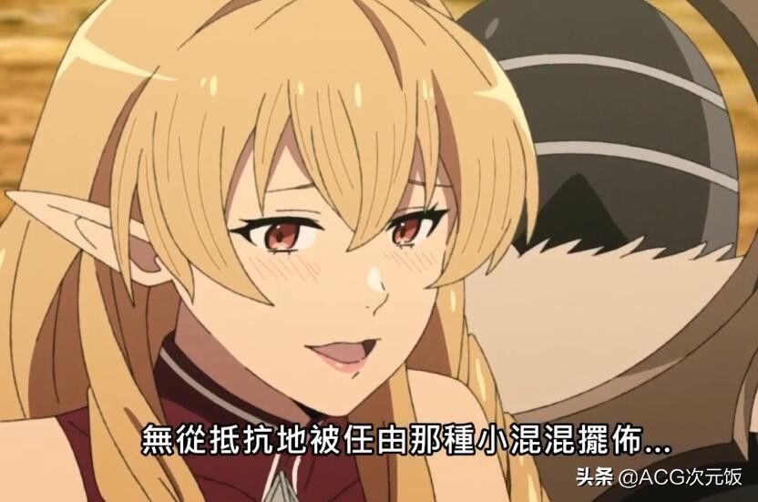 up主|无职转生果然不敢买,不仅是Lex的问题,金发精灵妹子只能网盘见