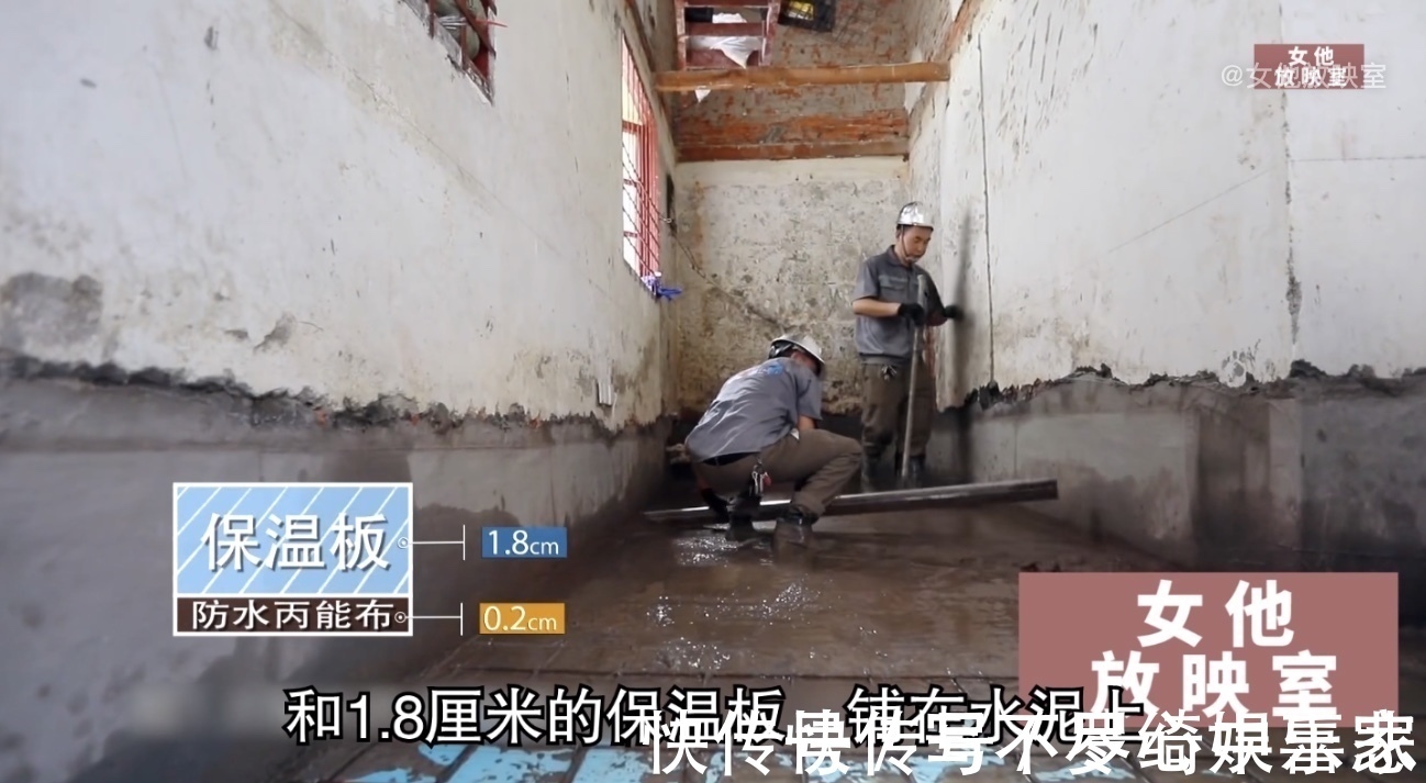 楼板|为了让儿子结婚,父母咬牙装修,11平老破房变3层小别墅,纪录片
