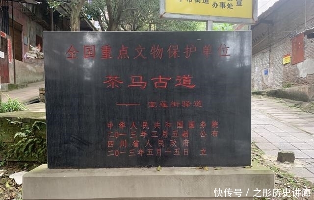 泸州|一叶一如来,千叶宝莲街,泸州茶马古道遗迹探秘