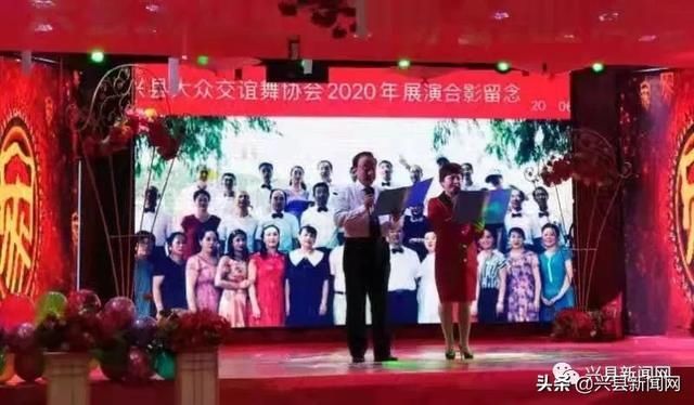 兴县大众交谊舞协会举办2021年迎新年年会