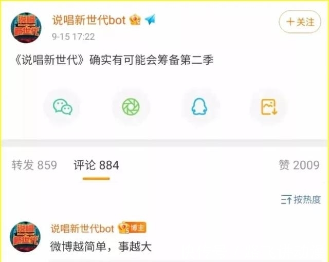第二季|惊喜!《说唱新世代》第二季已经在筹备