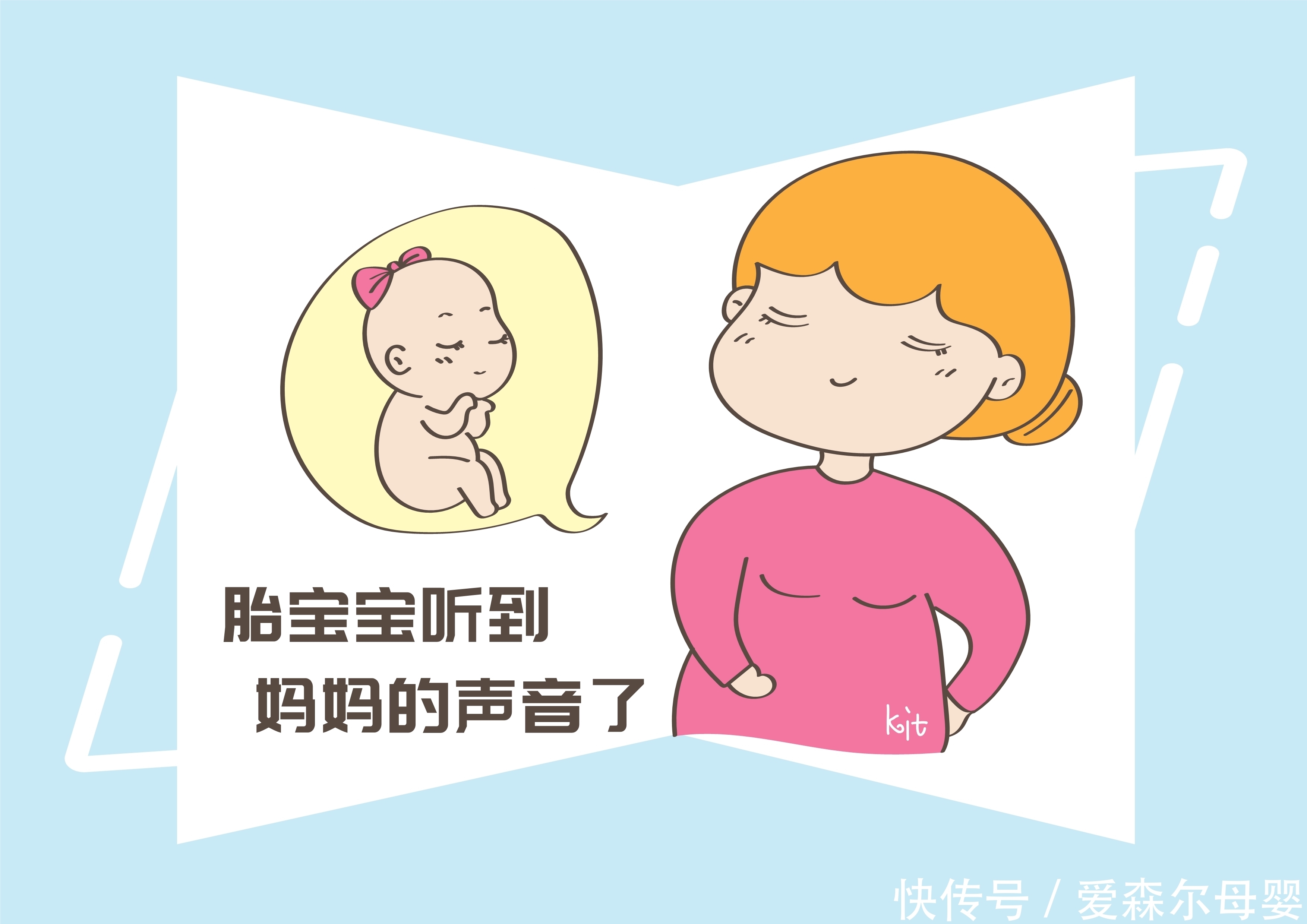 胎儿在妈妈肚子里有这样的行为，说明他很聪明，发育得很健康