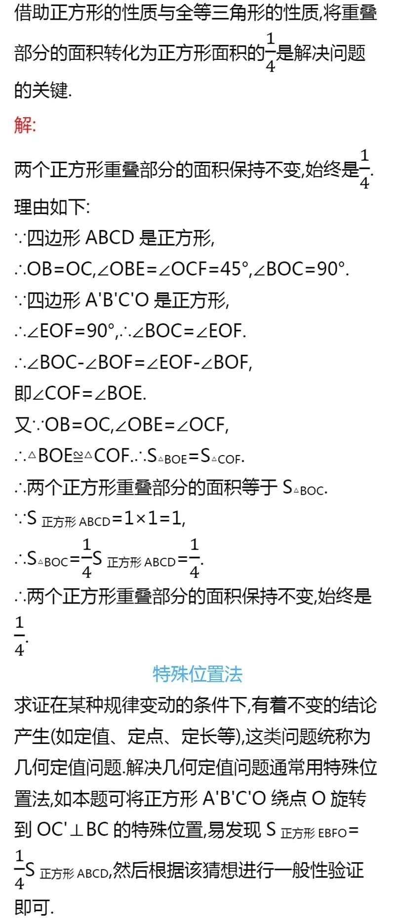 初一、初二数学易错知识点总结，建议收藏！