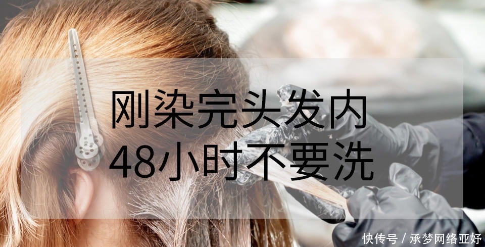 染发后怎么维持颜色?三个小妙招帮你解决