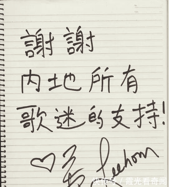 书法&王力宏秀书法被网友吐槽文盲,结字稚嫩似小孩体,网友:执笔也错