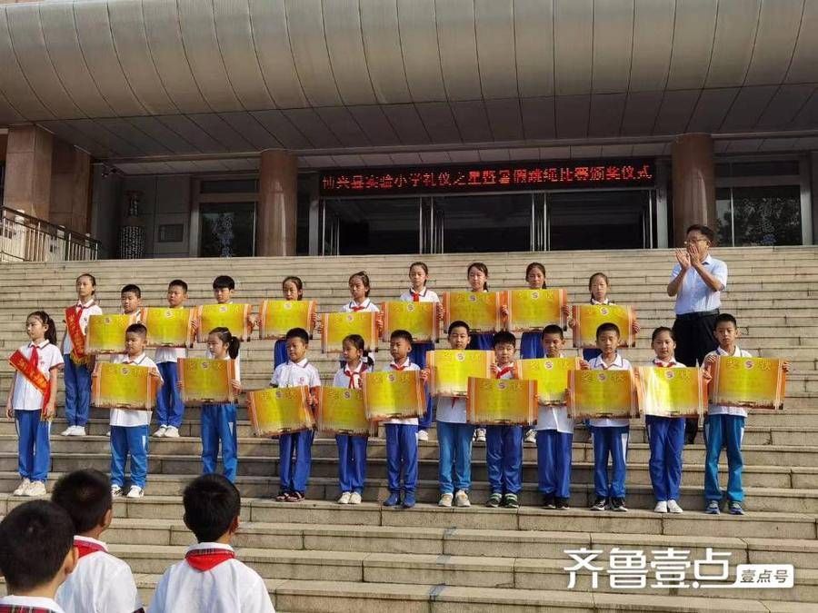 比赛|博兴县实验小学举行暑假“快乐跳绳”比赛颁奖仪式