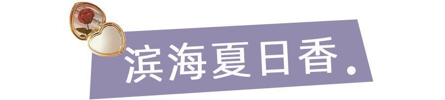 “渣女香”火了！这15款神仙香水，贼上头