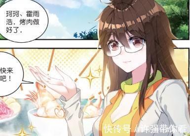 动漫|动漫斗罗大陆2：美味大餐？美女亲手制作，霍雨浩很有口福
