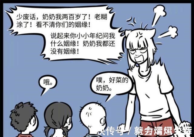 大魔王|非人哉小孩的问题顶不住，九尾狐虚构故事众多，敖烈成大魔王