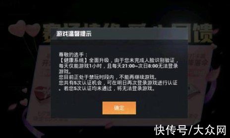 回应|未成年人花33元就能疯玩游戏？网友：比黑网吧都贵！腾讯游戏回应了