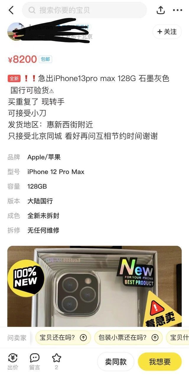 合约机|手慢无：iPhone 13这样买不加价 1小时送到不隔天