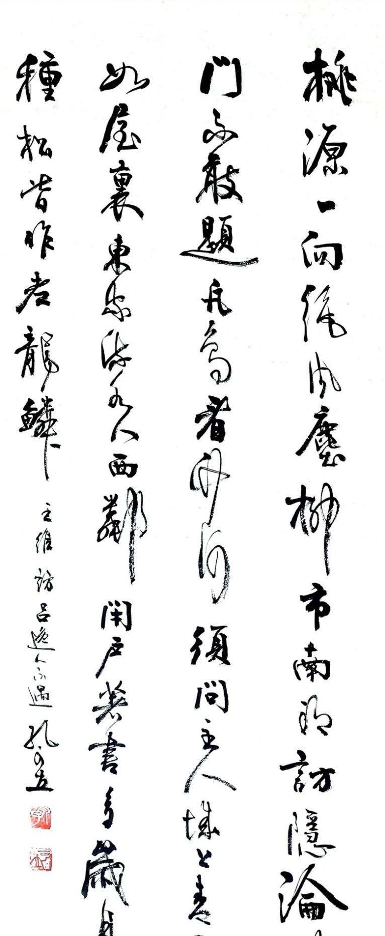 孔可立——中国文化高级职称国家高级书法师(高级职称证书)