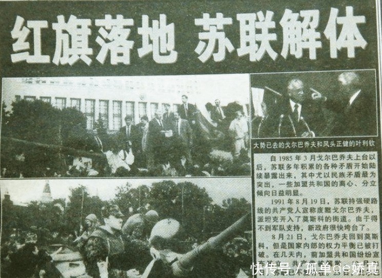 上天 前苏联“航空英雄”,上天之后国家没了,被遗忘在外太空311天