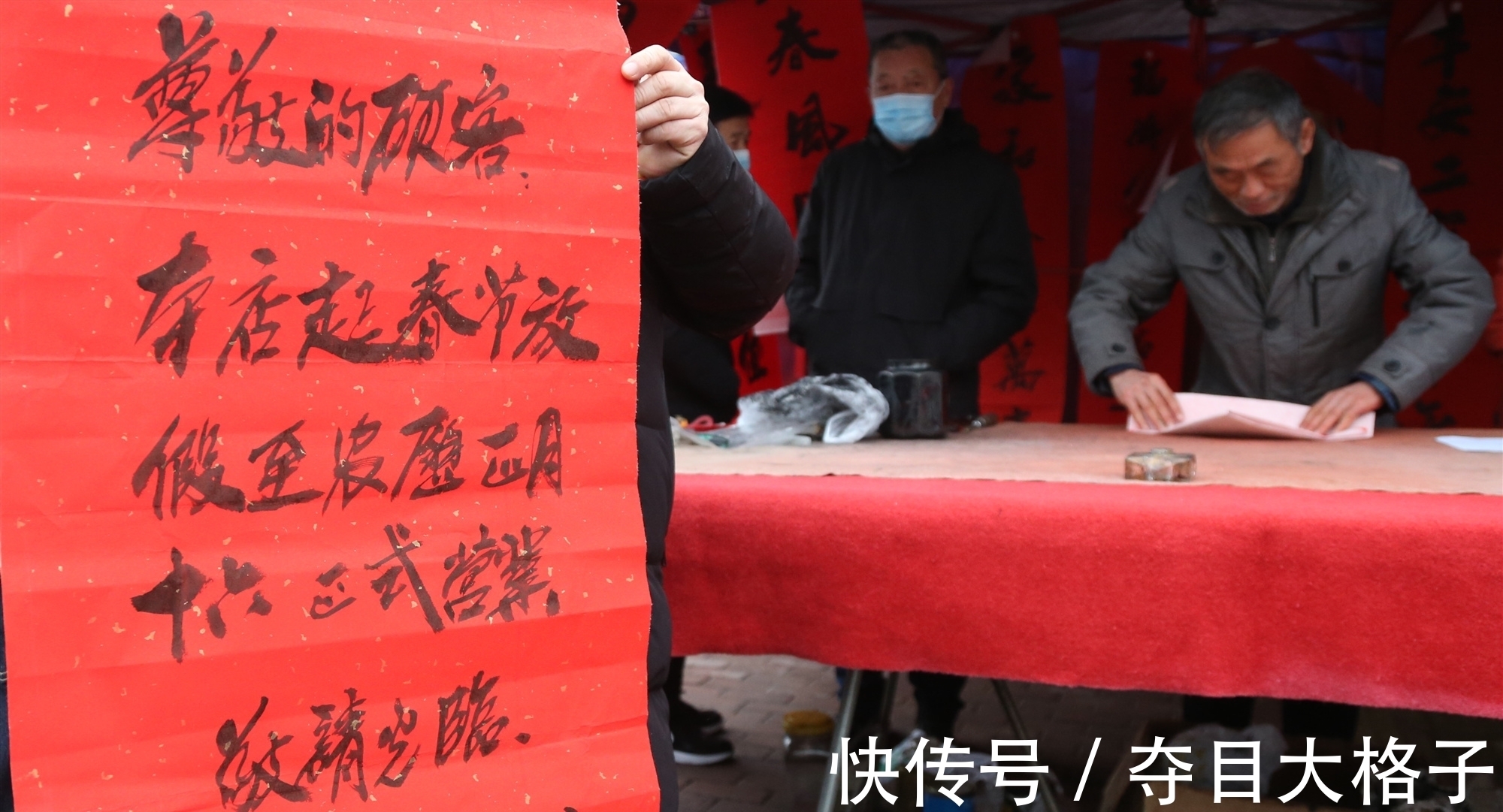 春联#书法家摆地摊写春联60载,有一种是免费写,很多年轻人不知道原因