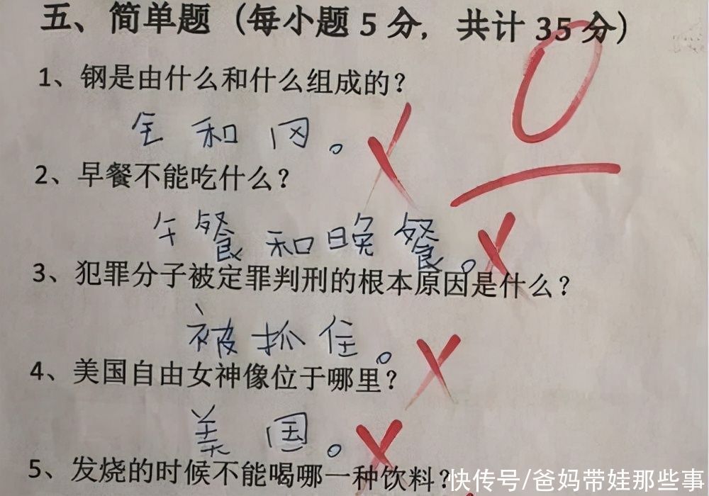 |孩子“搞笑试卷”走红，家长忧心：如何让孩子认真学习？