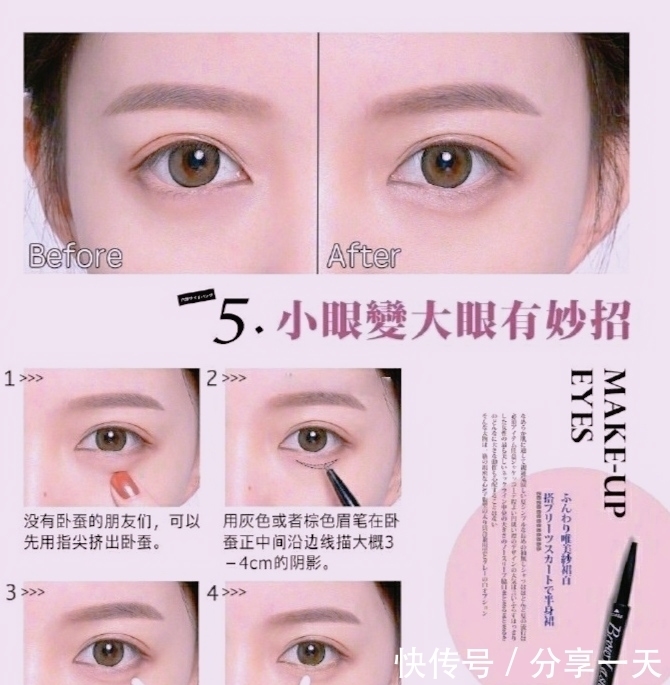 小仙女|小姐姐点进来:日本小仙女的几个化妆技巧