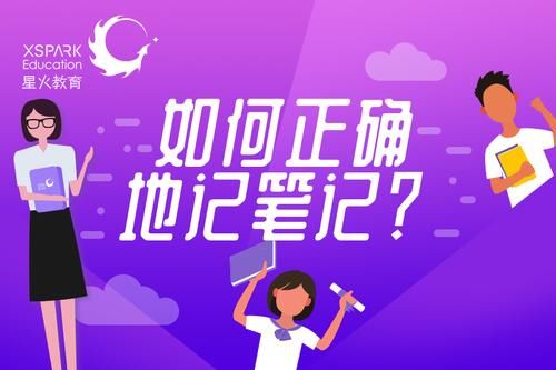 记笔记得不偿失？这些人告诉你：学霸们也都在记笔记！