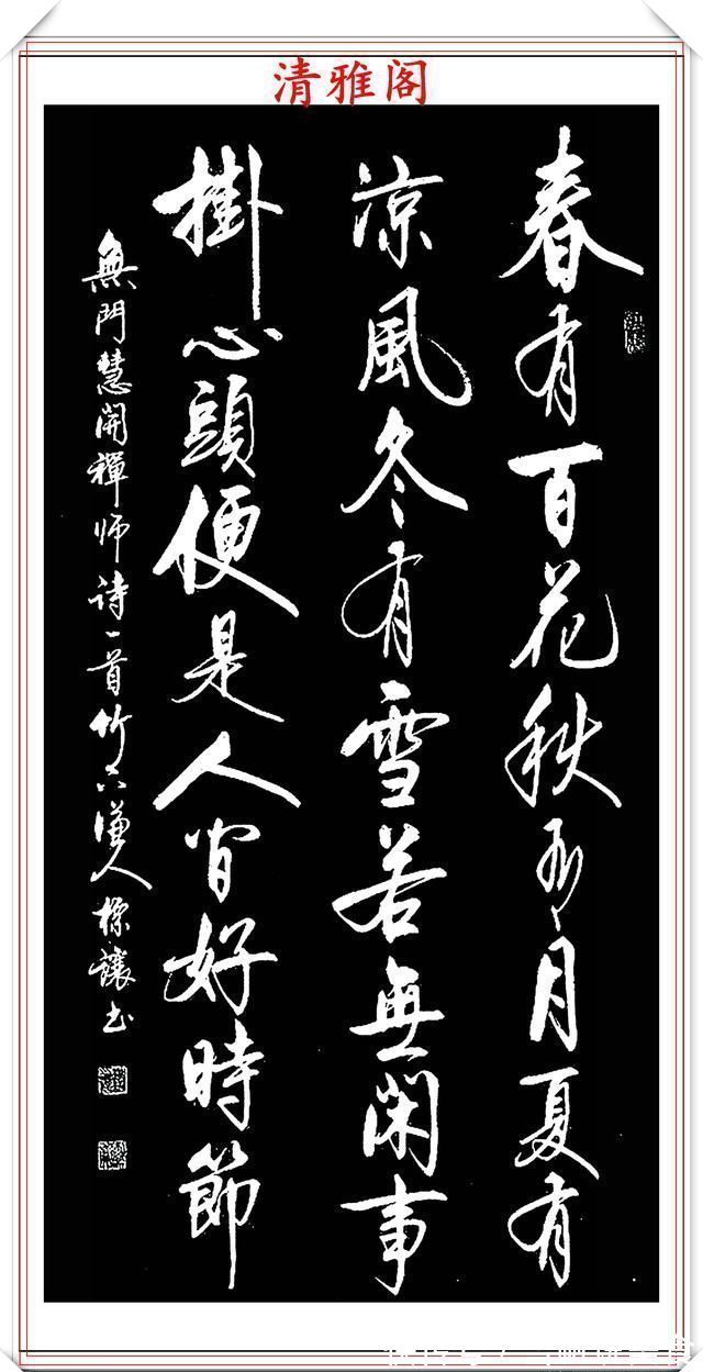 书法作品!中书协书法大家符标让,精选23幅极品行书欣赏,笔笔精妙字字秀丽