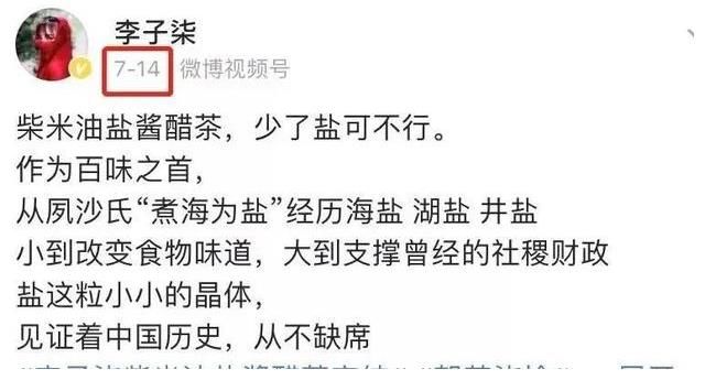 辰海资本|消失71天的李子柒,正站在暗处“嘲讽资本好手段”?