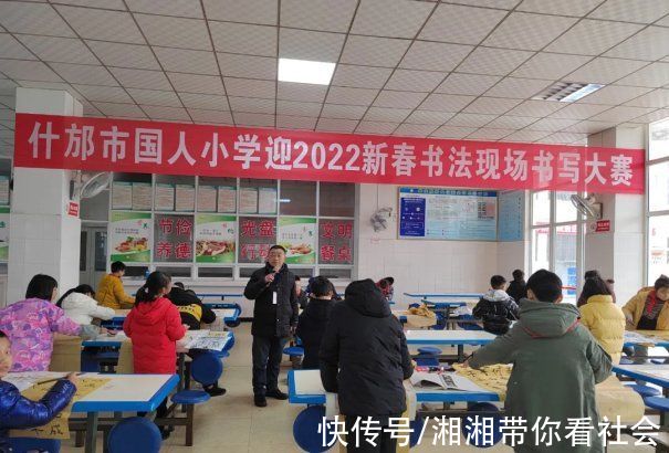 校园&展书法魅力构和谐校园--什邡市国人小学开展迎2022年新春书法现场书写比赛