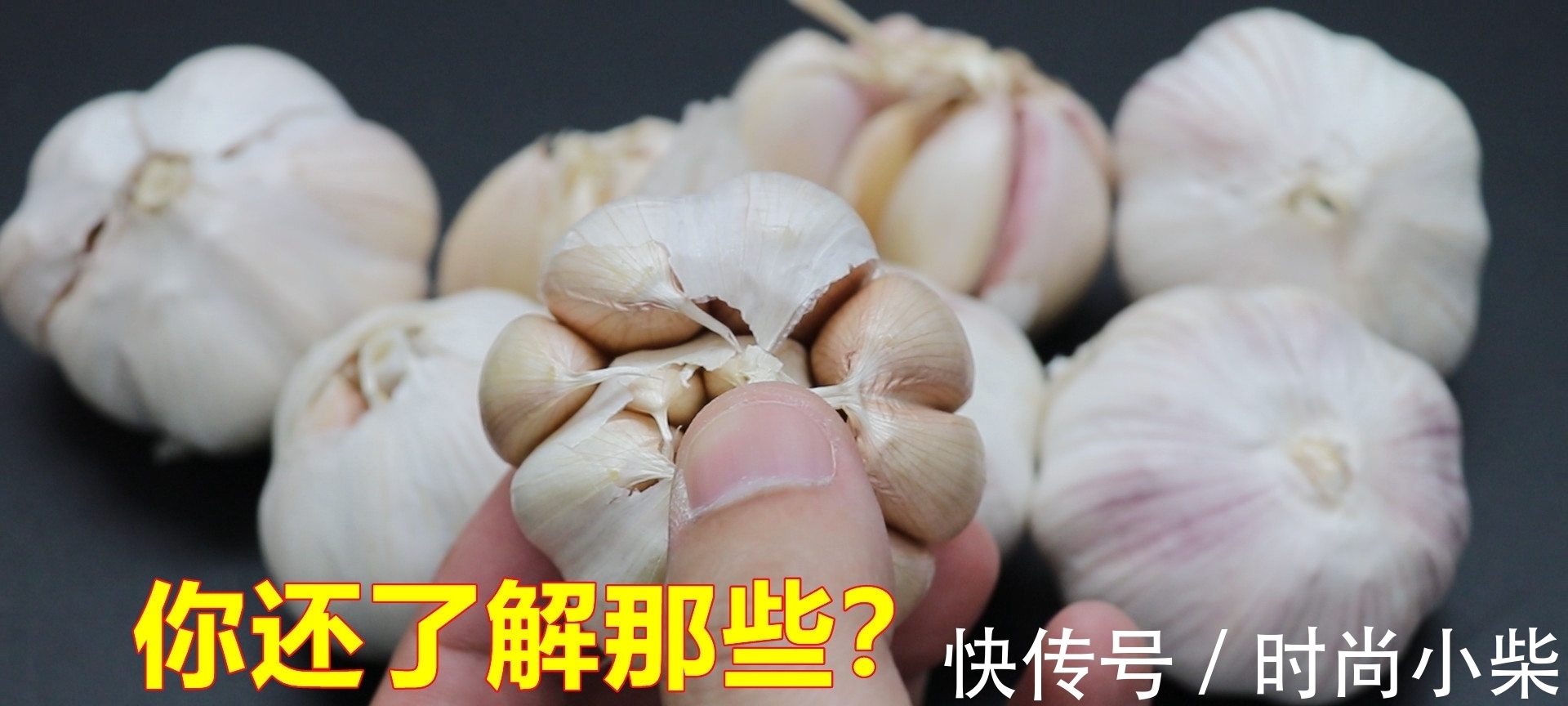 大蒜|买大蒜时，4种大蒜尽量别买，好多人不清楚，看看长见识