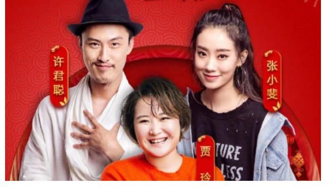 央视2022年春晚语言类节目彩排，贾玲张小斐现身，还有搭档许君聪