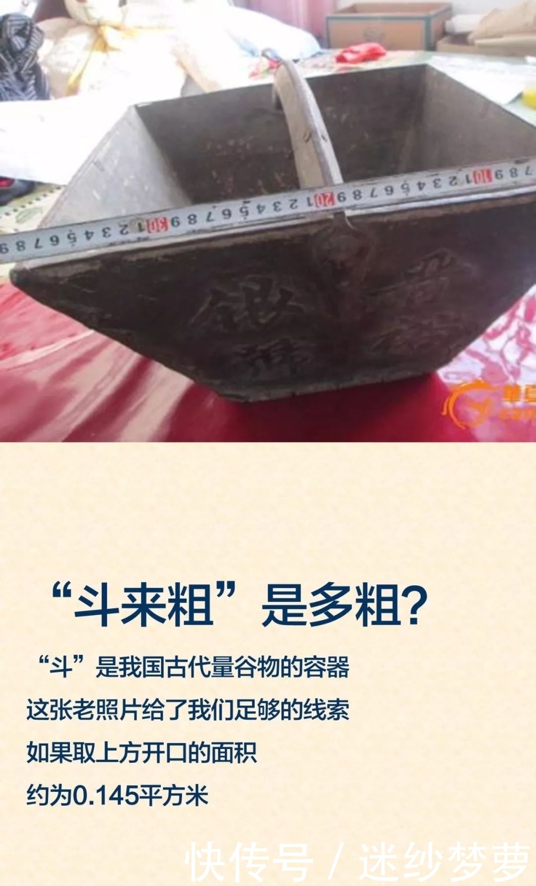  算算|金箍棒是什么材料做的？算算就知道！