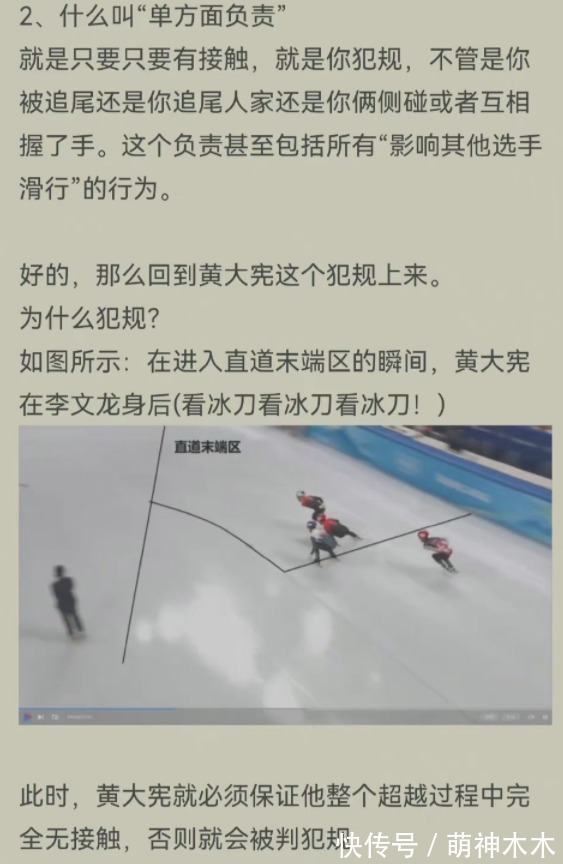 运动员|韩星大规模翻车!输不起还颠倒黑白,超20人公然洗白赛场犯规