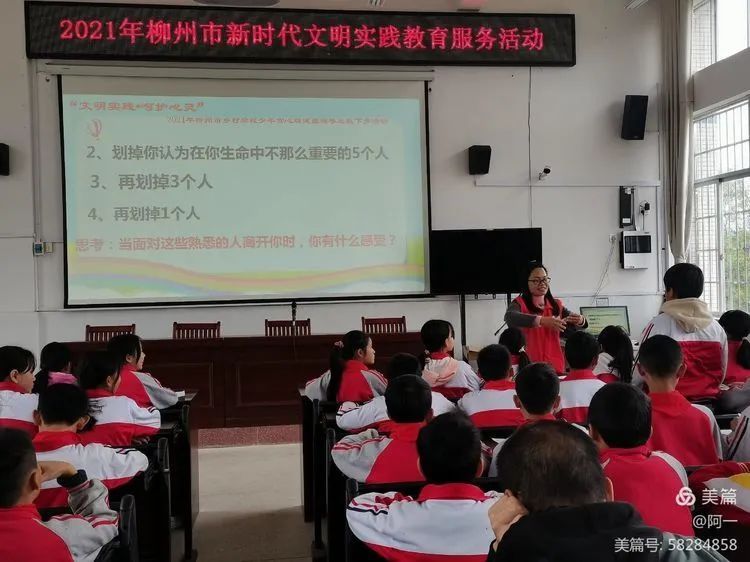 少年宫|【心育传真】关注生命，快乐成长——2021年柳州市乡村学校少年宫心理健康辅导送教下乡活动柳江支队送教纪实