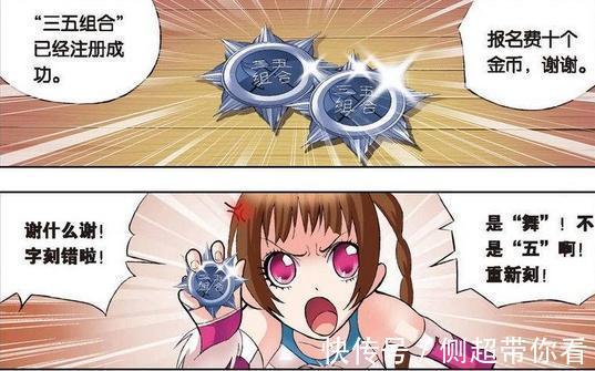 小舞|斗罗大陆:拿不到银斗魂徽章无法毕业,唐三小舞是“三五组合”!