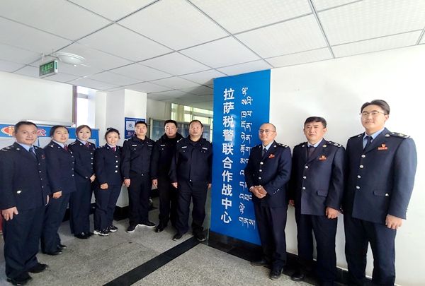 西藏自治区首个税警联合作战中心及首个警税情报研判中心在拉萨成立