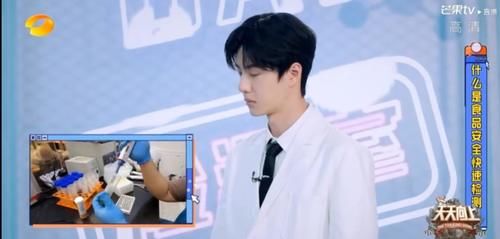 王一博《天天向上》化身食品检测员！不懂就问，认真仔细太吸粉