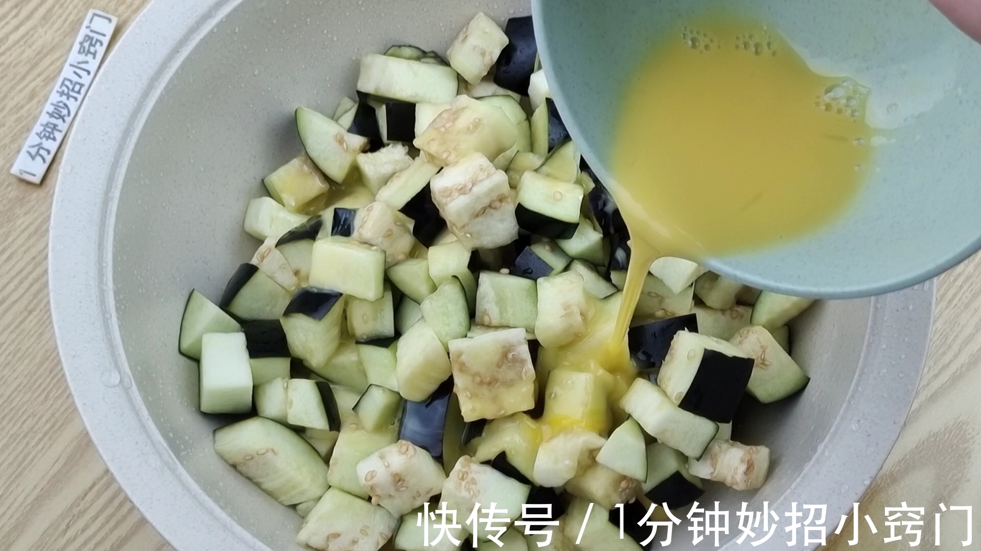 鸡蛋|把茄子切成丁，淋上2个鸡蛋，我家一周吃5次，又香又下饭