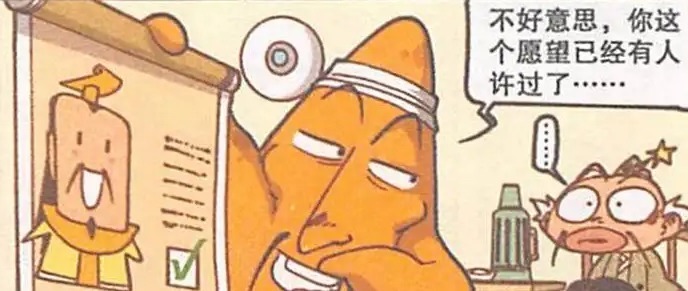 大话降龙：“最有钱”称号非财神爷莫属，帝王之位原来是许愿得来的！