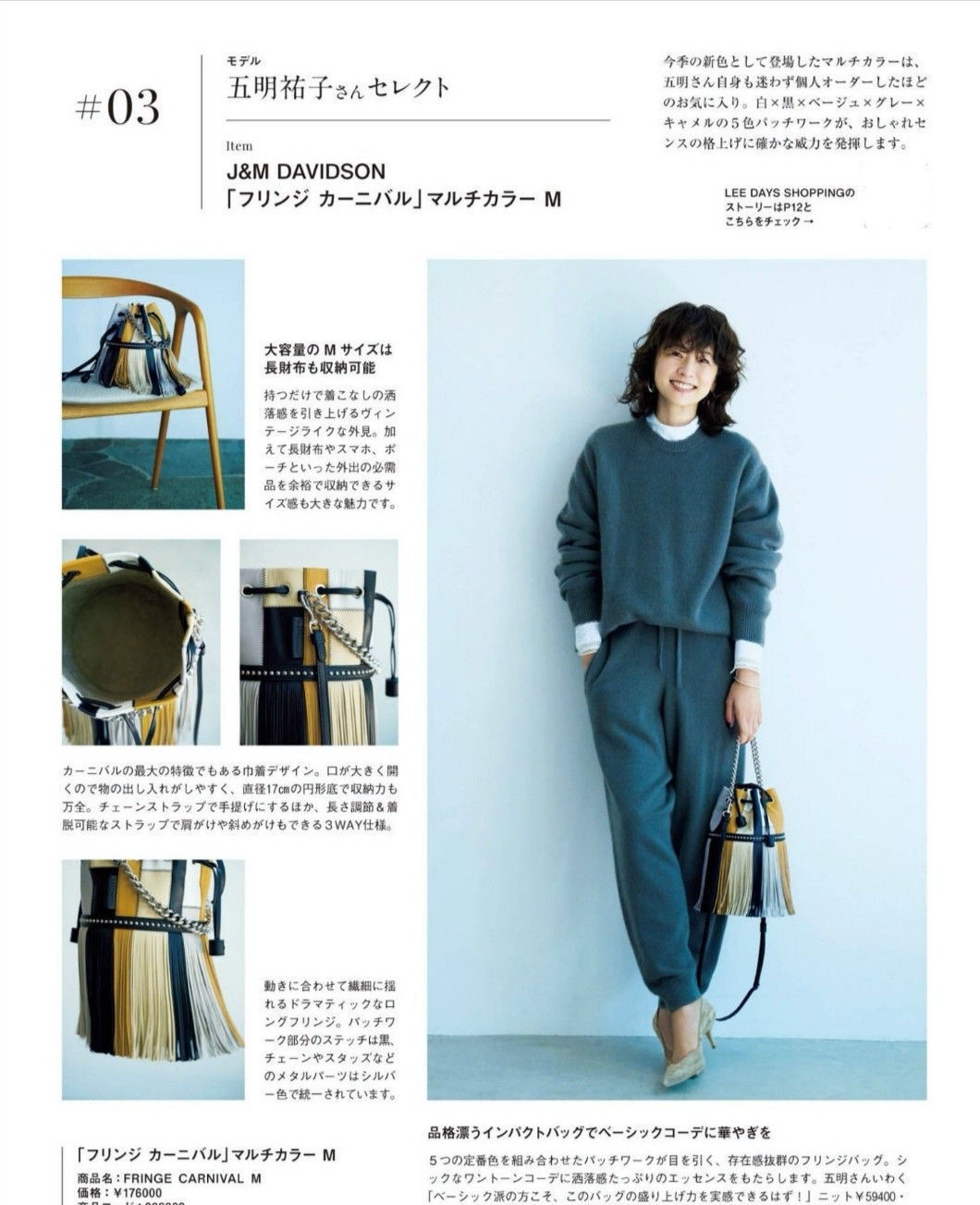 五明祐子 女人50岁后别瞎穿,学日杂博主五明祐子的穿搭,想不优雅减龄都难