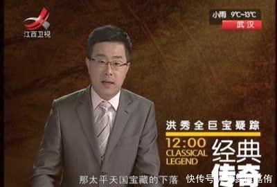 天朝宝藏|太平天国洪秀全私人宝藏“圣库”究竟在哪,秘密就在李秀成供状里