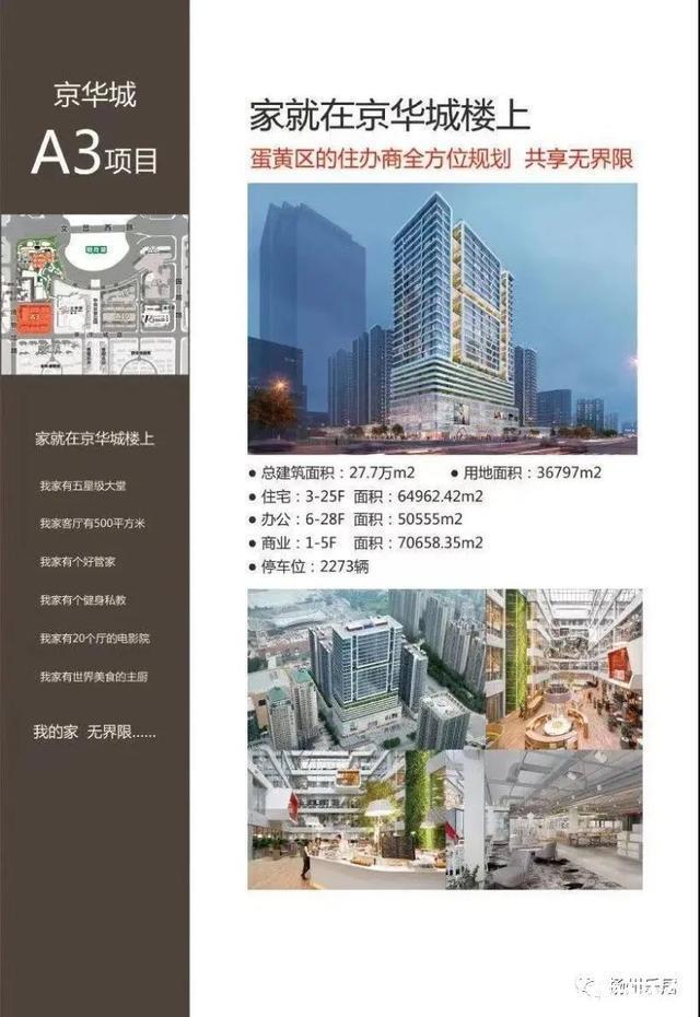 片区|正式开工!买房人苦等16载!京华城板块最后一张“王牌”硬核出圈