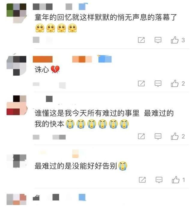 《快乐大本营》真的没了，《你好星期六》上线了！