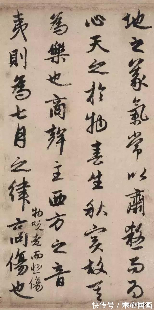 砭人&元 赵孟頫《秋声赋》欣赏:妍润多姿 意蕴清朗——