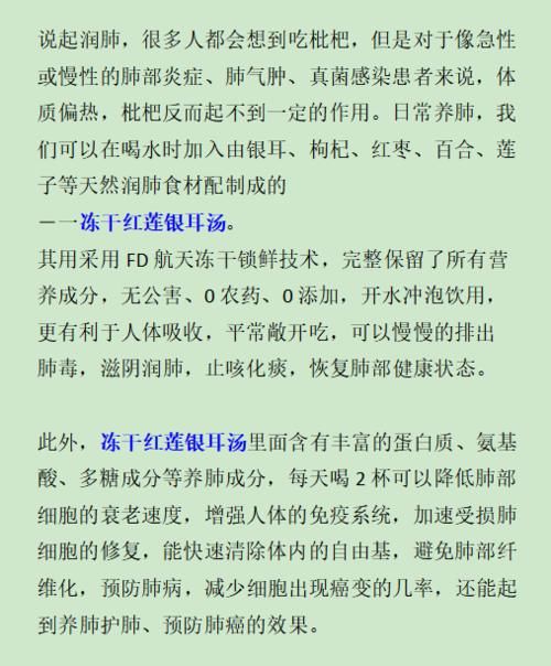 肺气肿|肺病“天敌”找到了，并非枇杷，平时敞开吃，肺毒慢慢排出，肺白净如初