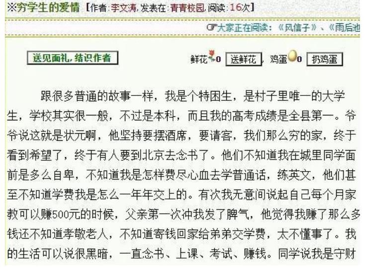 武林外传|这些成立于21年前的网站，比QQ空间还古老，只有第一代网民见过
