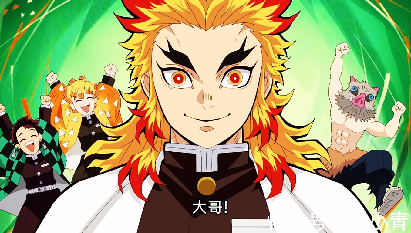 小福|鬼灭之刃无限列车篇TV:炎柱是永远的大哥,只要他在,安全感十足