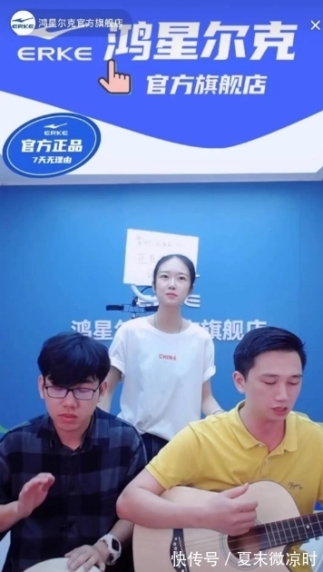 鸿星尔克|鸿星尔克直播销售破一亿，库存抢光期间，副总裁兴奋地为网友唱歌