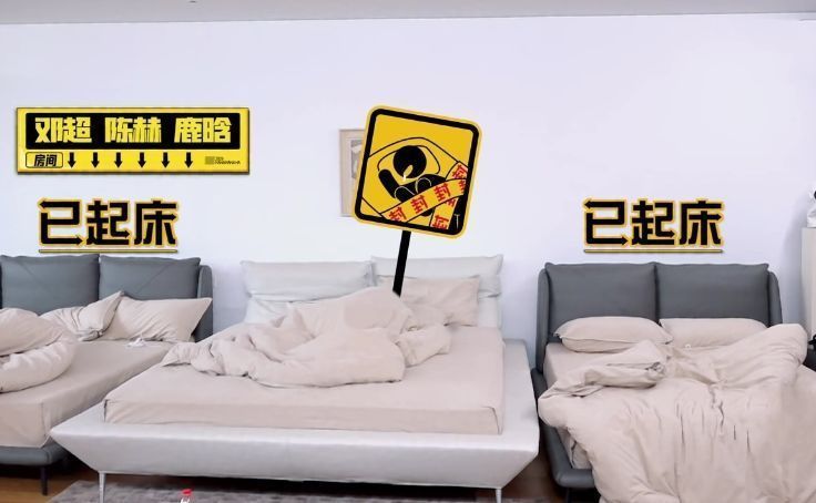 房间|邓超带摄像闯入鹿晗房间,床上一件私人物品引热议,网友:明白了