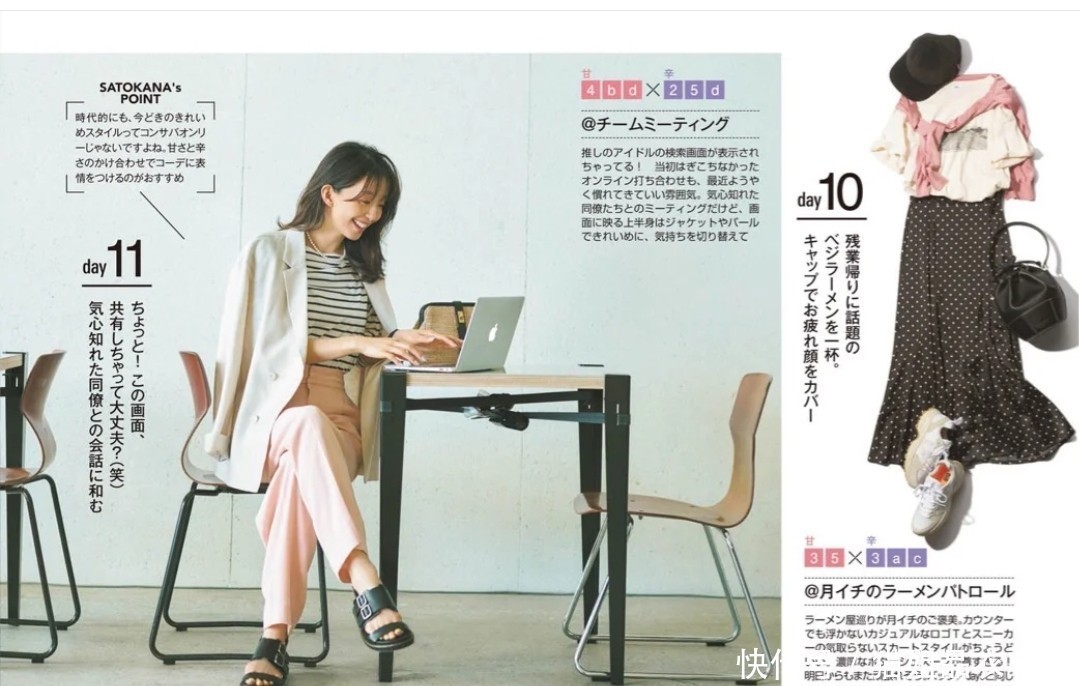 穿衣太平淡?混搭出奇迹!一半甜美一半帅气,日杂高手都这么穿