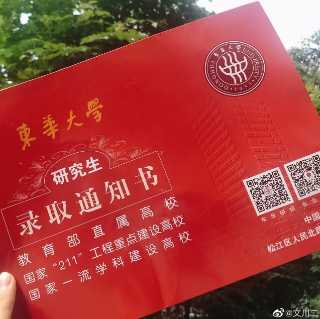 师范大学|看完不要太有干劲！53所高校通知书长这样