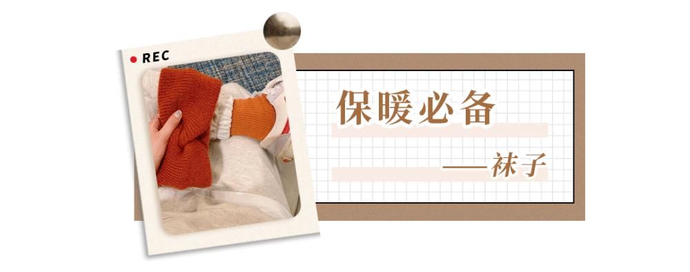 冬季“厚外套+帽子、厚外套+围巾...”，照着穿简直美爆了！！