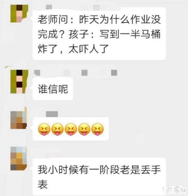 作业|“作业写一半马桶炸了”,老师以为学生撒谎,联系父母后秒打脸