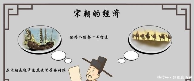 外交|宋朝的经济是如何走向繁荣的?凭借外交,还是内政?